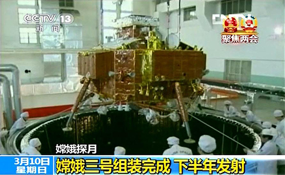 Chang'e 3 during testing. Credit: CCTV Chang'e 3 during testing. Credit: CCTV