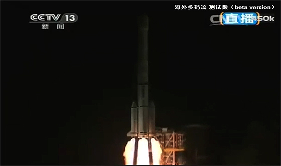 Long March 3B Blasts Off With The Chang'e 3 Lunar Lander. Credit: CCTV Long March 3B Blasts Off With The Chang'e 3 Lunar Lander. Credit: CCTV